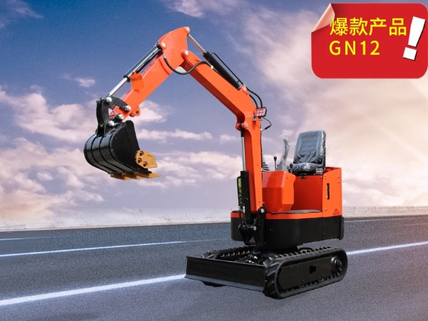 GN12型小型挖掘机